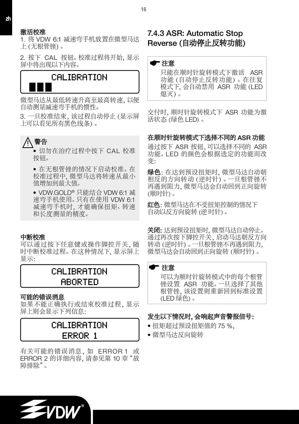 GOLD 只 能 结 合 VDW 6:1 减 速 弯 手 机 使 用 只 有 在 使 用 VDW 6:1 减 速 弯 手 机 时, 才 能 确 保 扭 矩 转 速 和 长 度 测 量 的 精 度 中 断 校 准 可 以 通 过 按 下 任 意 键 或 操 作 脚 控 开 关, 随 时 中 断 校 准 过 程 在 这 种 情 况 下, 显 示 屏 上 显 示 : 可 能 的 错 误 消 息 如 果