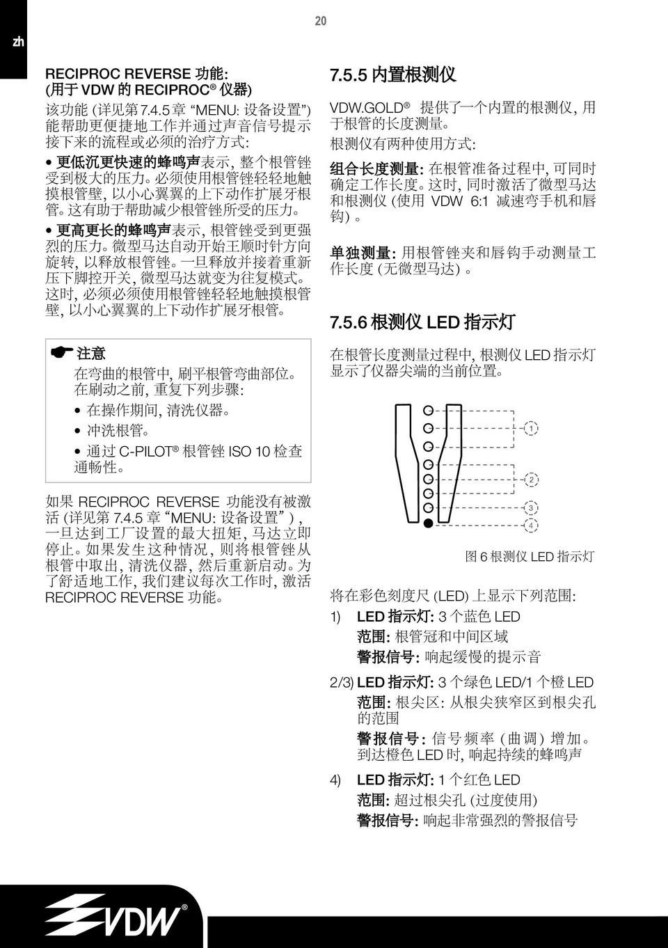 助 于 帮 助 减 少 根 管 锉 所 受 的 压 力 更 高 更 长 的 蜂 鸣 声 表 示, 根 管 锉 受 到 更 强 烈 的 压 力 微 型 马 达 自 动 开 始 王 顺 时 针 方 向 旋 转, 以 释 放 根 管 锉 一 旦 释 放 并 接 着 重 新 压 下 脚 控 开 关, 微 型 马 达 就 变 为 往 复 模 式 这 时, 必 须 必 须 使 用 根 管 锉 轻 轻 地 触