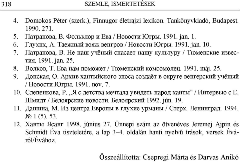 1991. máj. 25. 9. Донская, О. Архив хантыйского эпоса создаёт в округе венгерский учёный / Новости Югры. 1991. nov. 7. 10. Слепенкова, Р. Я с детства мечтала увидеть народ ханты / Интервью с Е.