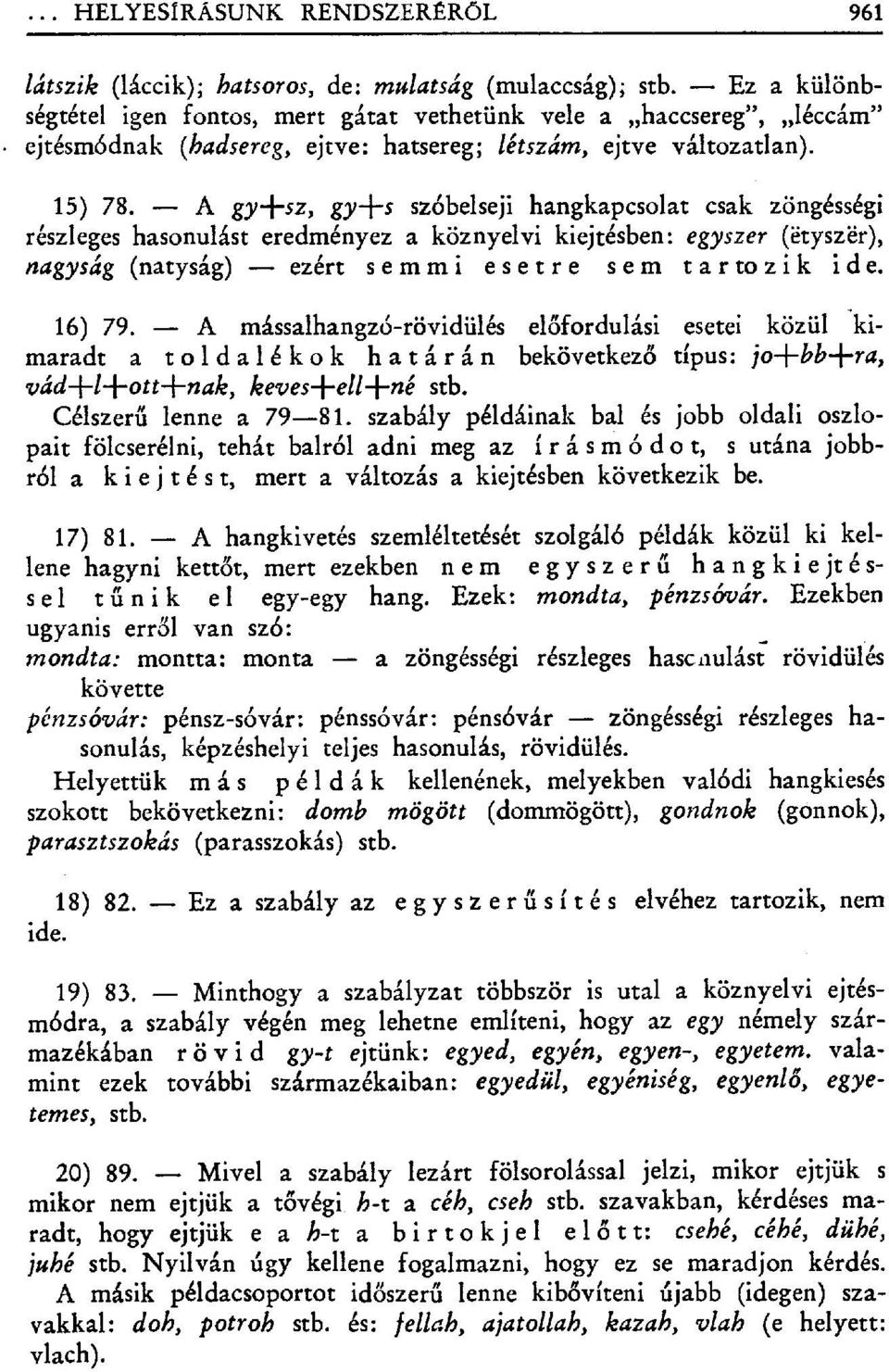 A gy+sz, gy+s szóbelseji hangkapcsolat csak zöngésségi részleges hasonulást eredményez a köznyelvi kiejtésben: egyszer ( ёtysz ёr), nagyság (nagyság) ezért semmi esetre sem tartozik ide. 79.