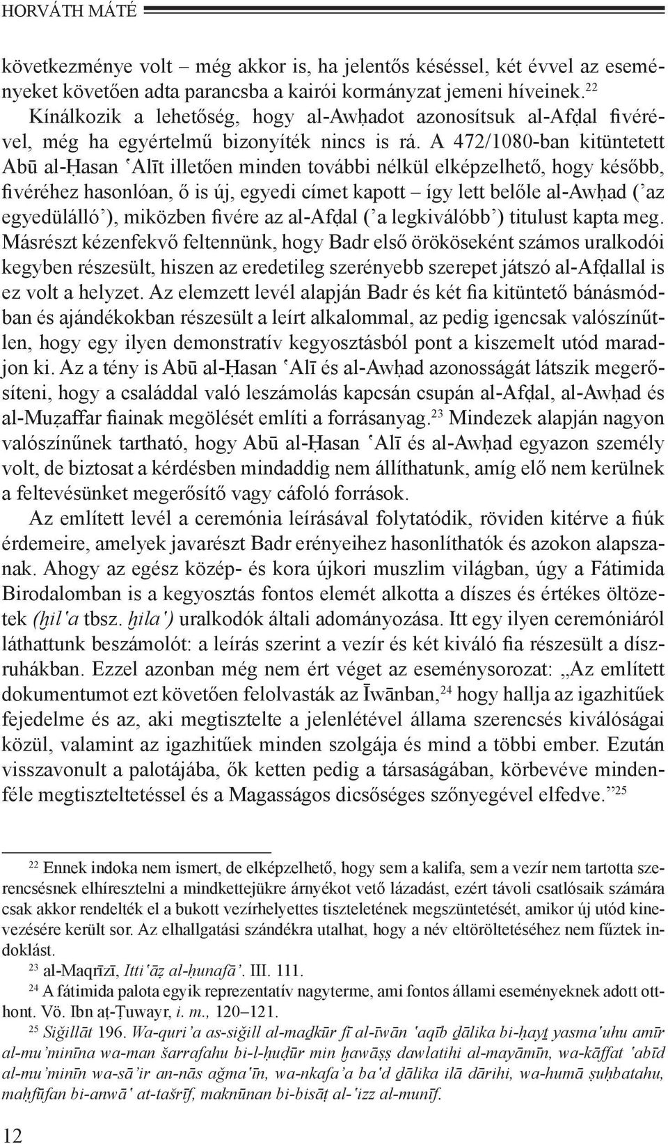 A 472/1080-ban kitüntetett Abū al-ḥasan Alīt illetően minden további nélkül elképzelhető, hogy később, fivéréhez hasonlóan, ő is új, egyedi címet kapott így lett belőle al-awḥad ( az egyedülálló ),