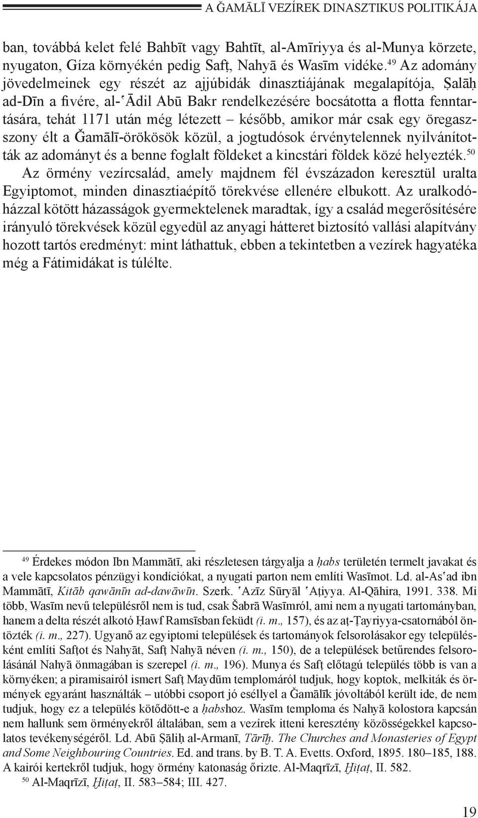 létezett később, amikor már csak egy öregaszszony élt a Ǧamālī-örökösök közül, a jogtudósok érvénytelennek nyilvánították az adományt és a benne foglalt földeket a kincstári földek közé helyezték.