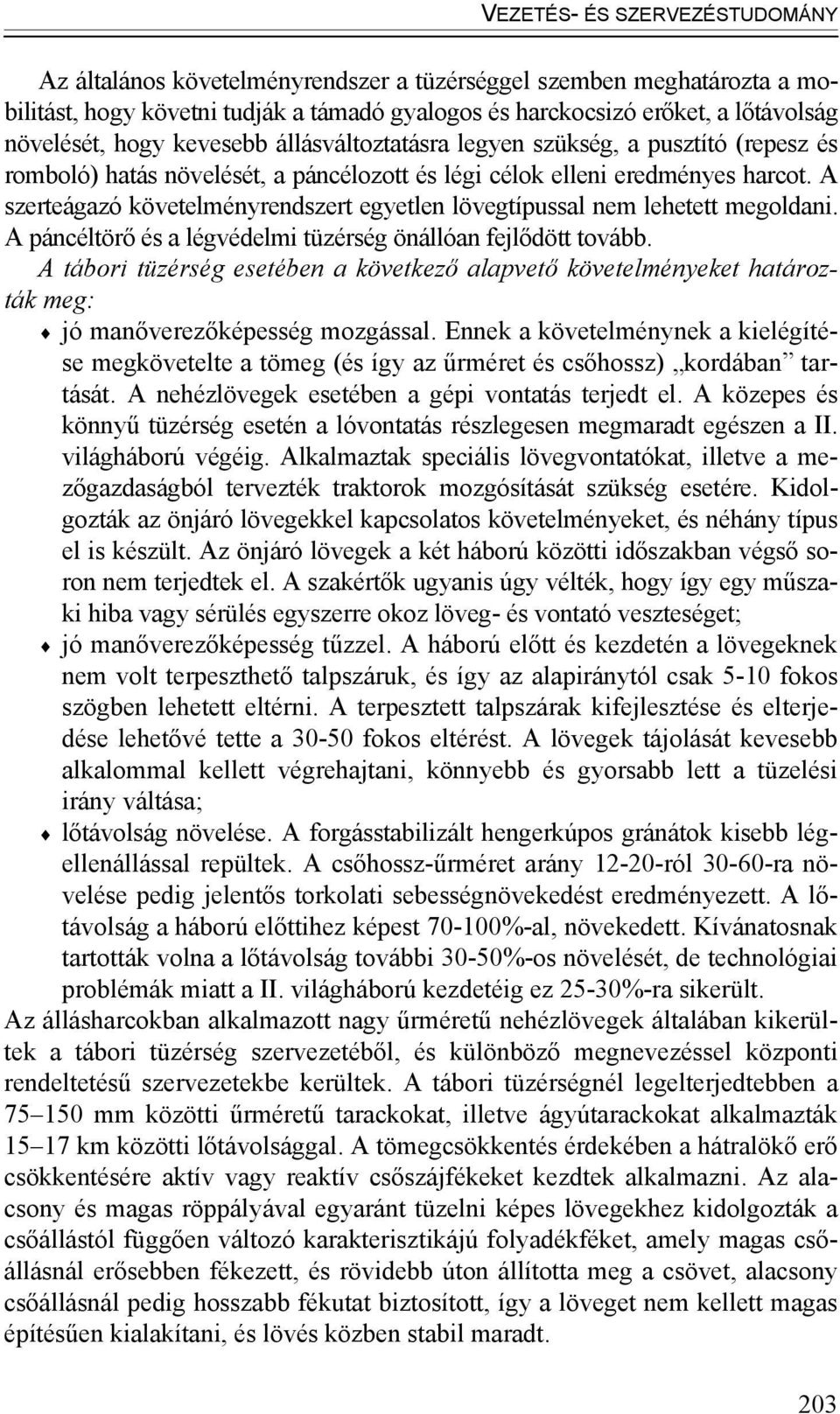 A páncéltörő és a légvédelmi tüzérség önállóan fejlődött tovább. A tábori tüzérség esetében a következő alapvető követelményeket határozták meg: jó manőverezőképesség mozgással.