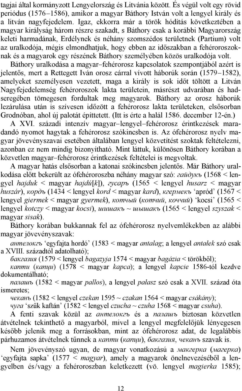 volt az uralkodója, mégis elmondhatjuk, hogy ebben az időszakban a fehéroroszoknak és a magyarok egy részének Báthory személyében közös uralkodója volt.