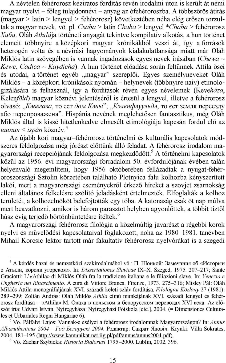 Oláh Athilája történeti anyagát tekintve kompilatív alkotás, a hun történet elemeit többnyire a középkori magyar krónikákból veszi át, így a források heterogén volta és a névírási hagyományok
