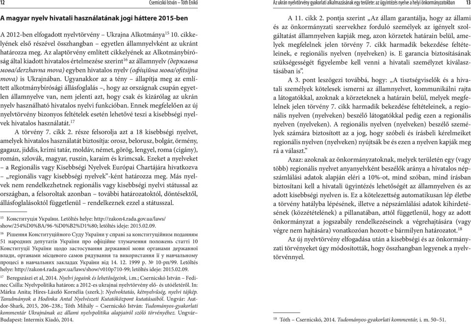 Az alaptörvény említett cikkelyének az Alkotmánybíróság által kiadott hivatalos értelmezése szerint 16 az államnyelv (державна мова/derzhavna mova) egyben hivatalos nyelv (офіційна мова/ofitsijna