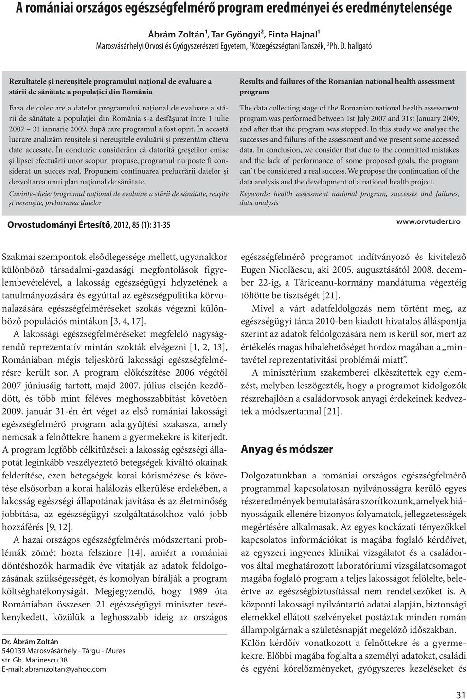 populaţiei din România s-a desfăşurat între 1 iulie 2007 31 ianuarie 2009, după care programul a fost oprit.