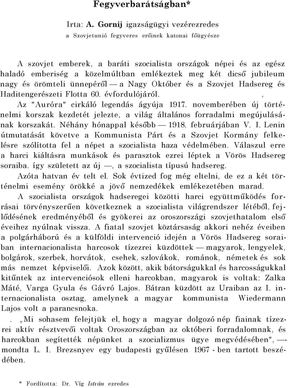 dicső jubileum nagy és örömteli ünnepéről a Nagy Október és a Szovjet Hadsereg és Haditengerészeti Flotta 60. évfordulójáról., Az "Auróra" cirkáló legendás ágyúja 1917.