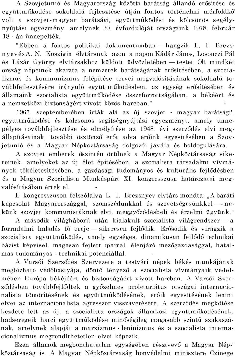 Koszigin élvtársnak azon a napon Kádár János, Losonczi Pál és Lázár György elvtársakhoz küldött üdvözletében testet Ölt mindkét ország népeinek akarata a nemzetek barátságának erősítésében, a