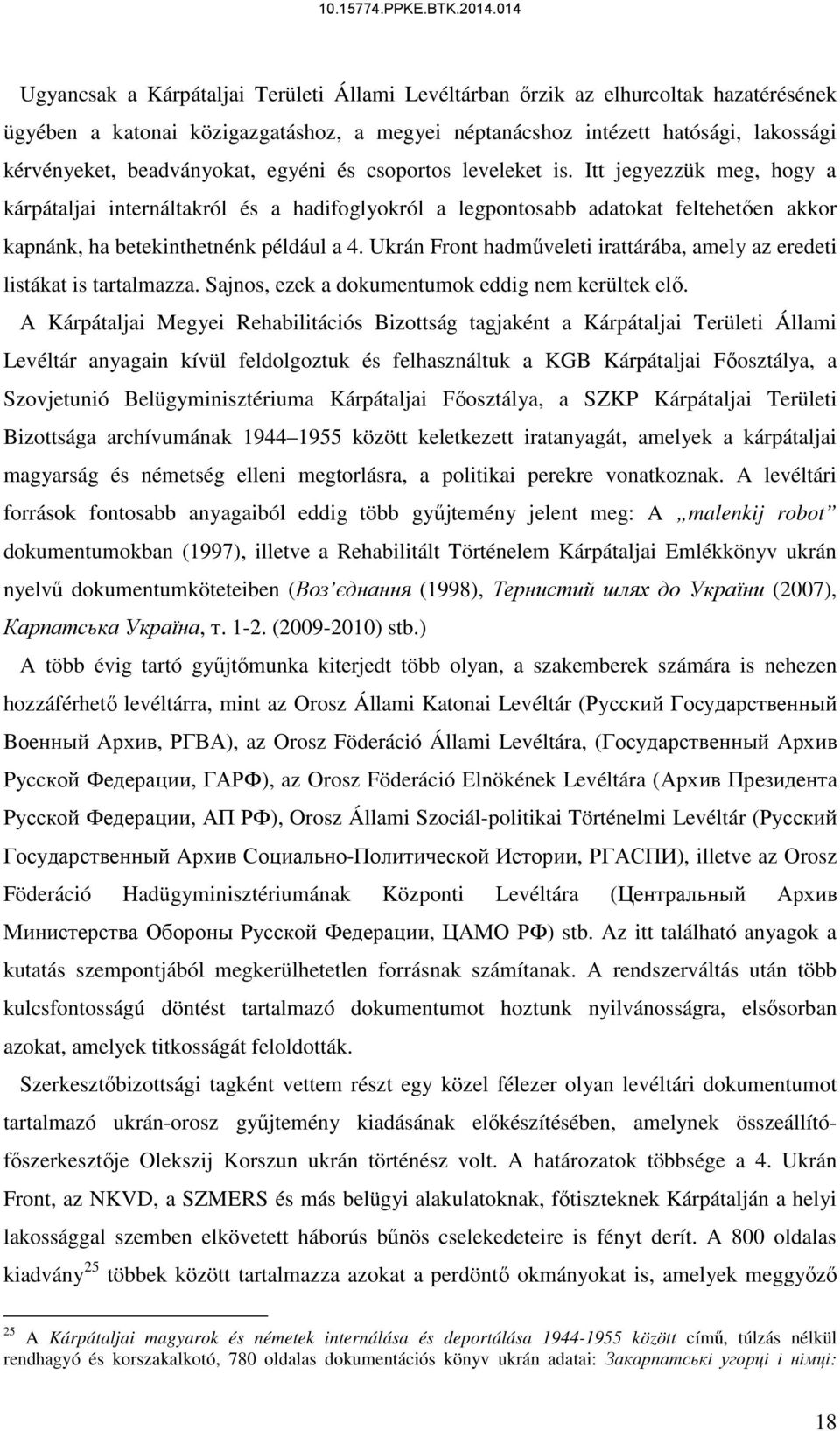 Ukrán Front hadműveleti irattárába, amely az eredeti listákat is tartalmazza. Sajnos, ezek a dokumentumok eddig nem kerültek elő.