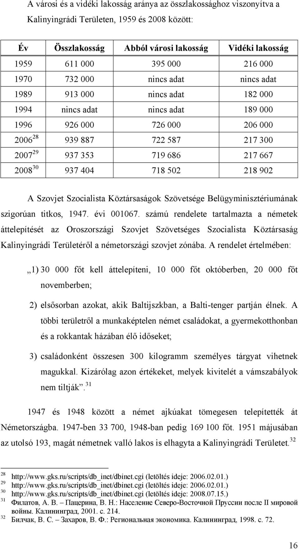 30 937 404 718 502 218 902 A Szovjet Szocialista Köztársaságok Szövetsége Belügyminisztériumának szigorúan titkos, 1947. évi 001067.