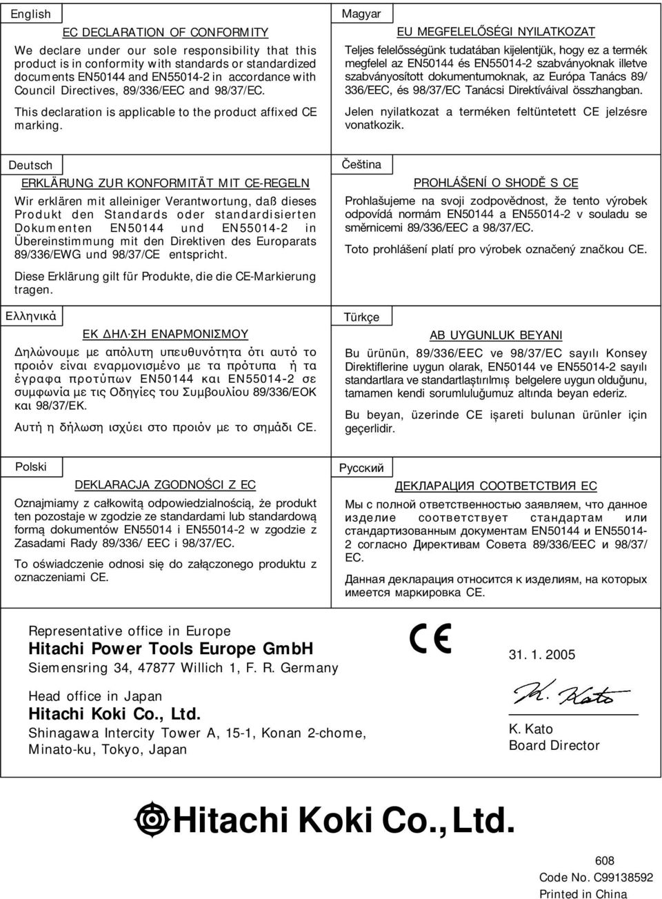 Magyar EU MEGFELELŐSÉGI NYILATKOZAT Teljes felelősségünk tudatában kijelentjük, hogy ez a termék megfelel az EN0144 és EN014-2 szabványoknak illetve szabványosított dokumentumoknak, az Európa Tanács