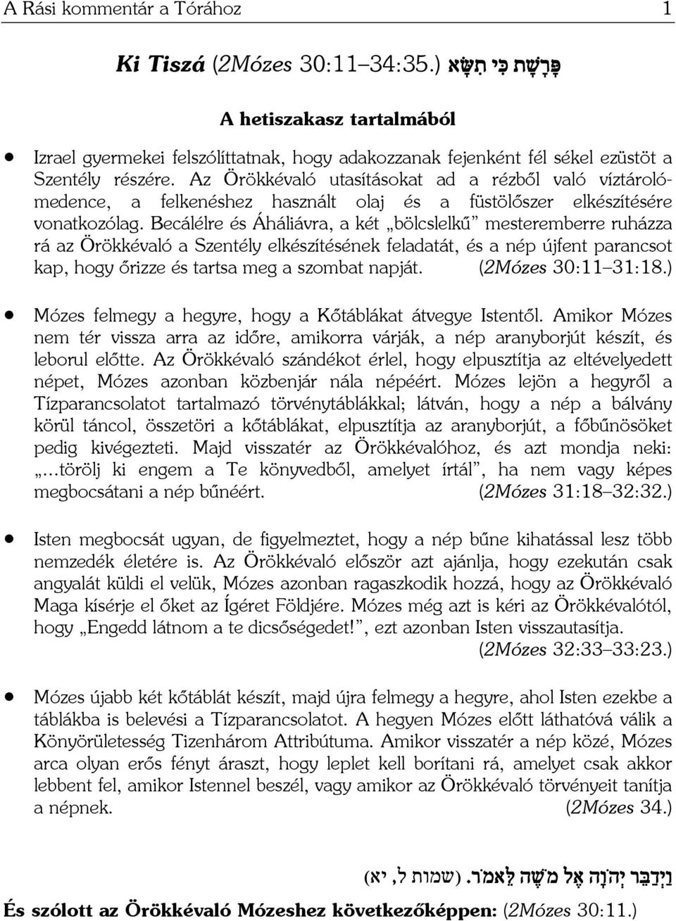 Az Örökkévaló utasításokat ad a rézből való víztárolómedence, a felkenéshez használt olaj és a füstölőszer elkészítésére vonatkozólag.