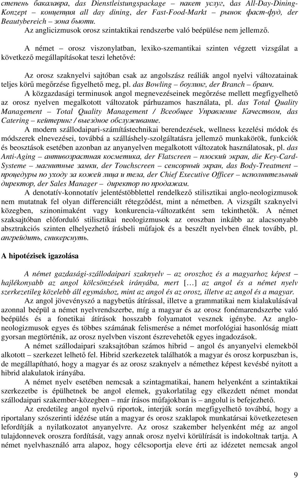 A német orosz viszonylatban, lexiko-szemantikai szinten végzett vizsgálat a következő megállapításokat teszi lehetővé: Az orosz szaknyelvi sajtóban csak az angolszász reáliák angol nyelvi