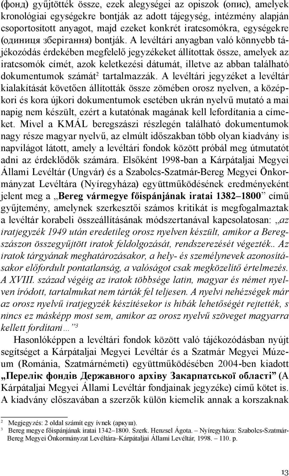 A levéltári anyagban való könnyebb tájékozódás érdekében megfelelő jegyzékeket állítottak össze, amelyek az iratcsomók címét, azok keletkezési dátumát, illetve az abban található dokumentumok számát