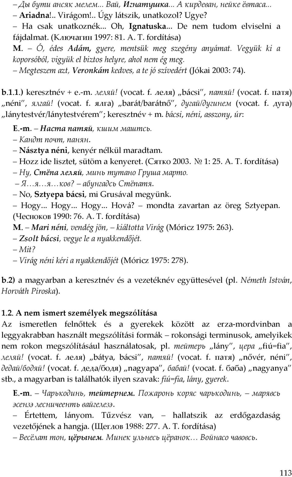 Megteszem azt, Veronkám kedves, a te jó szívedért (Jókai 2003: 74). b.1.1.) keresztnév + e.-m. леляй! (vocat. f. леля) bácsi, патяй! (vocat. f. патя) néni, ялгай! (vocat. f. ялга) barát/barátnő, дугай/дугинем (vocat.