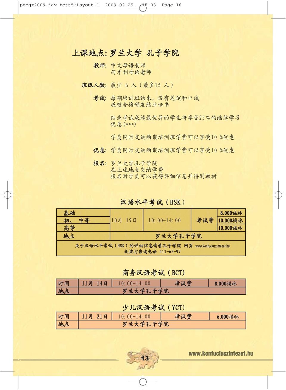 学 习 优 惠 (***) 学 员 同 时 交 纳 两 期 培 训 班 学 费 可 以 享 受 10 % 优 惠 优 惠 : 学 员 同 时 交 纳 两 期 培 训 班 学 费 可 以 享 受 10 % 优 惠 报 名 : 罗 兰 大 学 孔 子 学 院 在 上 述 地 点 交 纳 学 费 报 名 时 学 员 可 以 获 得 详 细 信 息 并 得 到 教 材 基 础 初 中 等 高 等 地