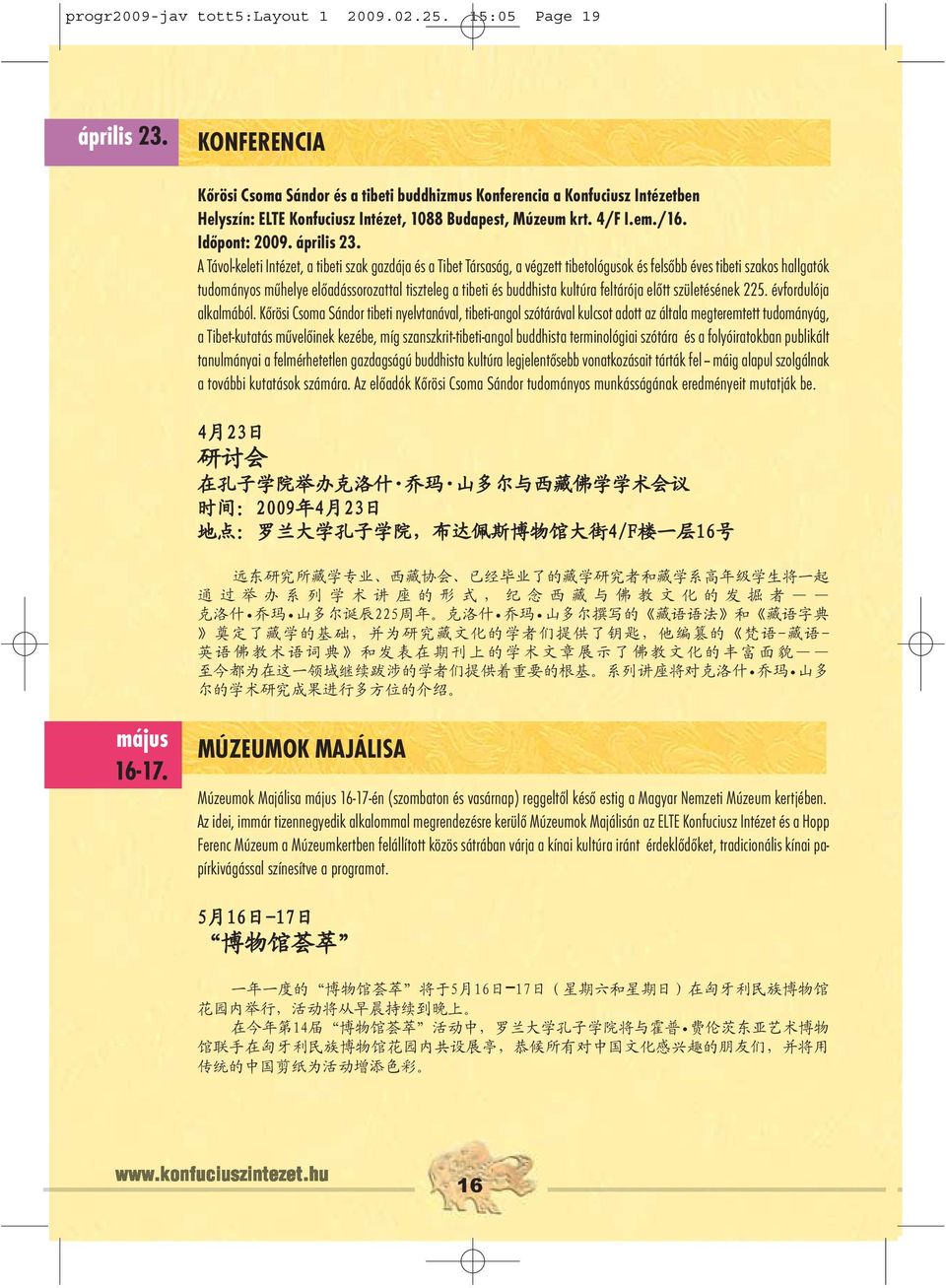 A Távol-keleti Intézet, a tibeti szak gazdája és a Tibet Társaság, a végzett tibetológusok és felsőbb éves tibeti szakos hallgatók tudományos műhelye előadássorozattal tiszteleg a tibeti és buddhista