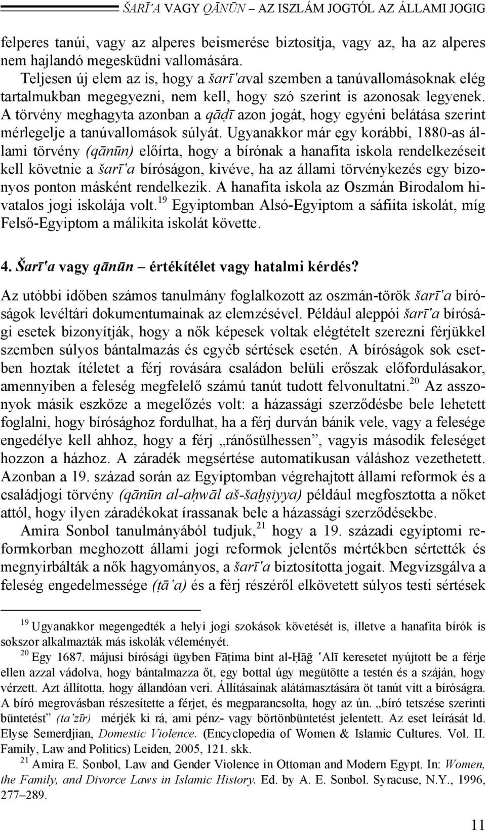 A törvény meghagyta azonban a qāḍī azon jogát, hogy egyéni belátása szerint mérlegelje a tanúvallomások súlyát.