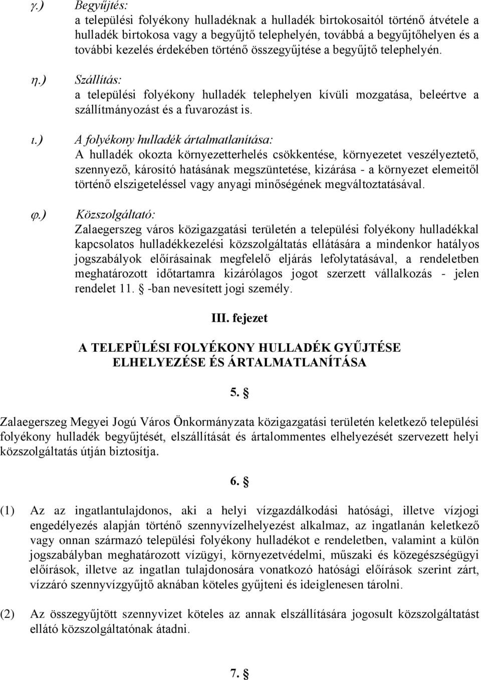 A folyékony hulladék ártalmatlanítása: A hulladék okozta környezetterhelés csökkentése, környezetet veszélyeztető, szennyező, károsító hatásának megszüntetése, kizárása - a környezet elemeitől