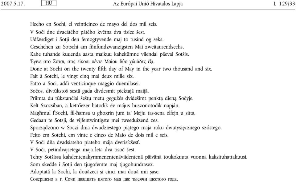 'Εγινε στο Σότσι, στις είκοσι πέντε Μαΐου δύο χιλιάδες έξι. Done at Sochi on the twenty fifth day of May in the year two thousand and six. Fait à Sotchi, le vingt cinq mai deux mille six.
