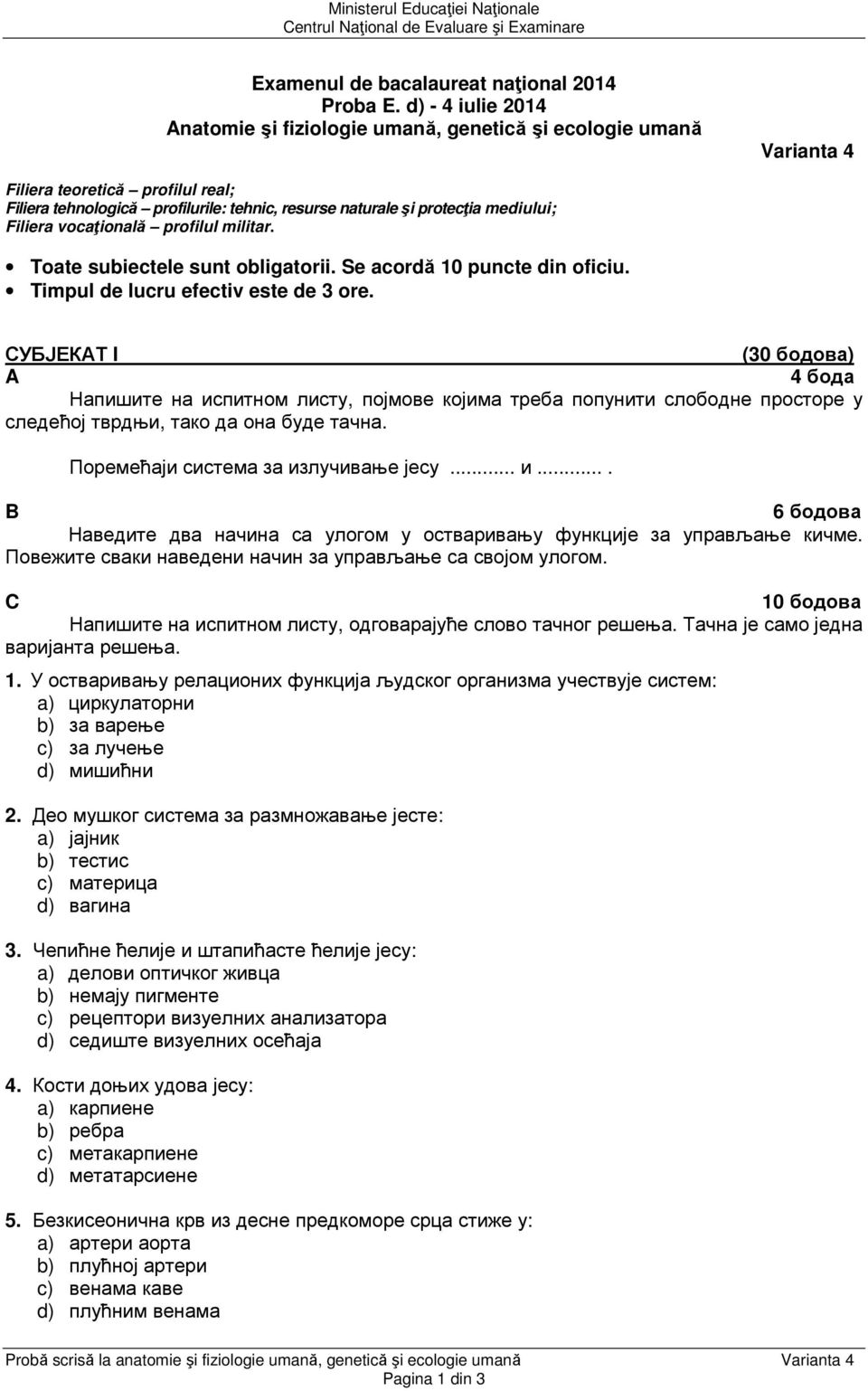 Filiera vocaţională profilul militar. Toate subiectele sunt obligatorii. Se acordă 10 puncte din oficiu. Timpul de lucru efectiv este de 3 ore.