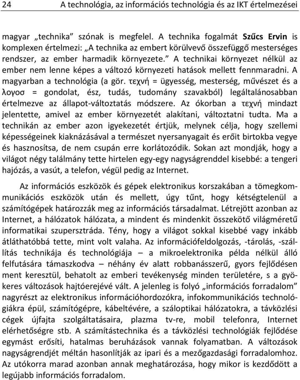 A technikai környezet nélkül az ember nem lenne képes a változó környezeti hatások mellett fennmaradni. A magyarban a technológia (a gör.