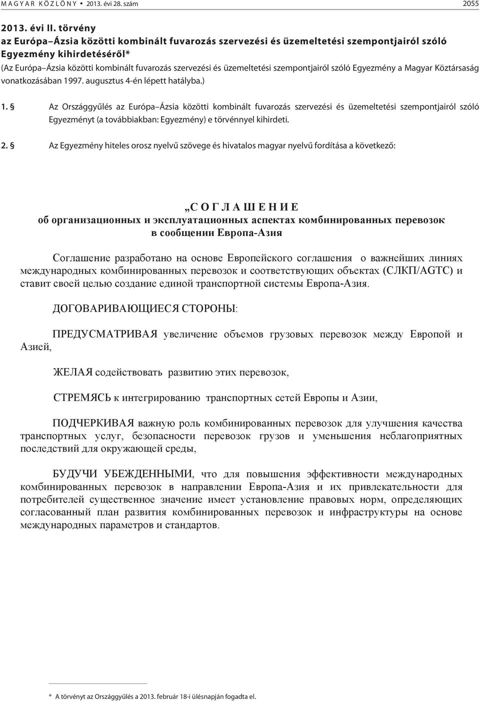 szervezési és üzemeltetési szempontjairól szóló Egyezmény a Magyar Köztársaság vonatkozásában 1997. augusztus 4-én lépett hatályba.) 1.