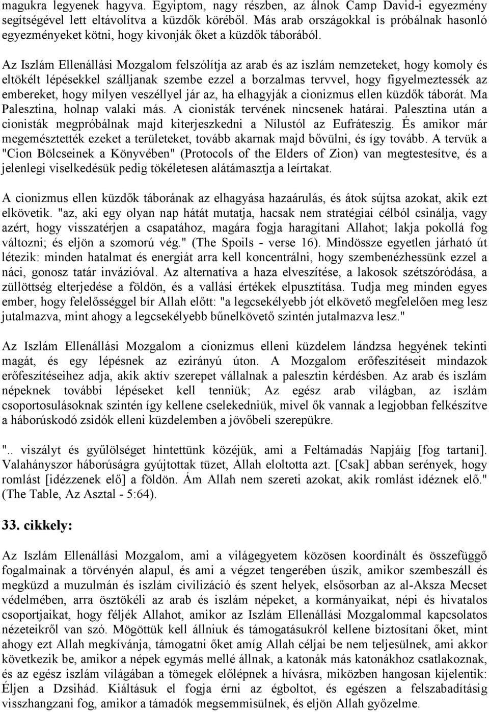 Az Iszlám Ellenállási Mozgalom felszólítja az arab és az iszlám nemzeteket, hogy komoly és eltökélt lépésekkel szálljanak szembe ezzel a borzalmas tervvel, hogy figyelmeztessék az embereket, hogy