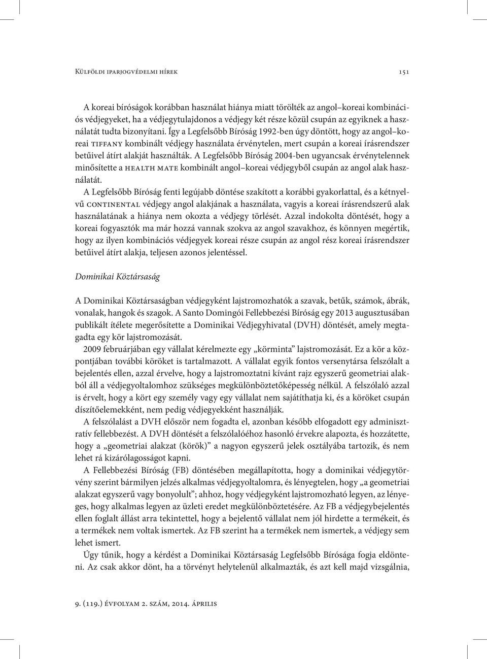 Így a Legfelsőbb Bíróság 1992-ben úgy döntött, hogy az angol koreai tiffany kombinált védjegy használata érvénytelen, mert csupán a koreai írásrendszer betűivel átírt alakját használták.