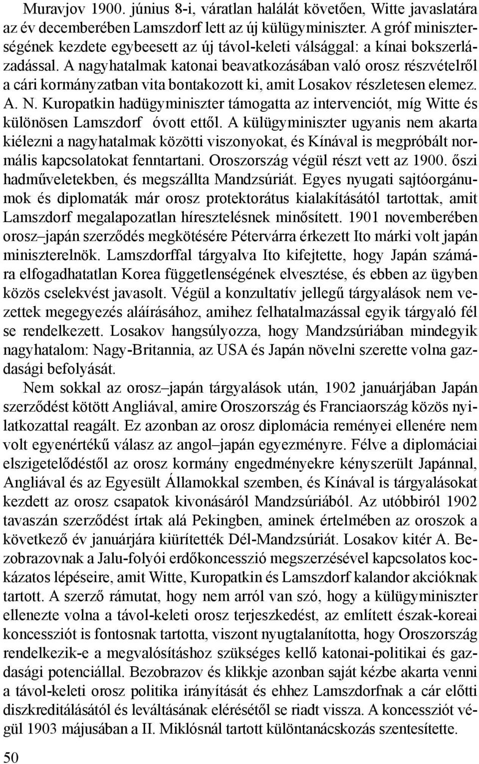 A nagyhatalmak katonai beavatkozásában való orosz részvételről a cári kormányzatban vita bontakozott ki, amit Losakov részletesen elemez. A. N.