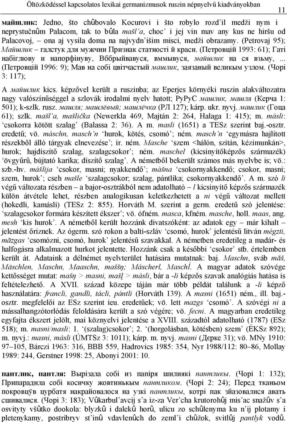 (Петровцій 1993: 61); Гаті набіглюву и напорфінуву, Вббрыйвавуся, вммывуся, майшлик на ся взьму,... (Петровцій 1996: 9); Мав на собі цвітчастый машлик, заязаный великым узлом.