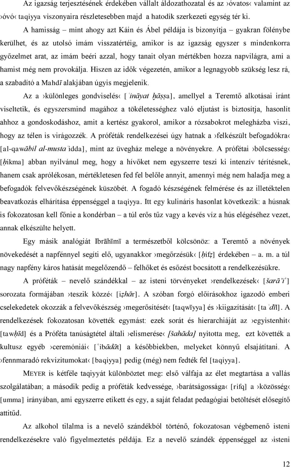 azzal, hogy tanait olyan mértékben hozza napvilágra, ami a hamist még nem provokálja. Hiszen az idők végezetén, amikor a legnagyobb szükség lesz rá, a szabadító a Mahdī alakjában úgyis megjelenik.