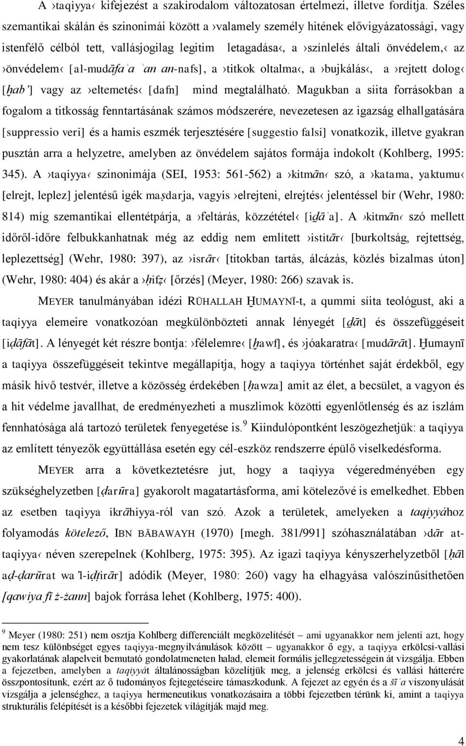 [al-mudāfaʿa ʿan an-nafs], a titkok oltalma, a bujkálás, a rejtett dolog [ḫab ] vagy az eltemetés [dafn] mind megtalálható.