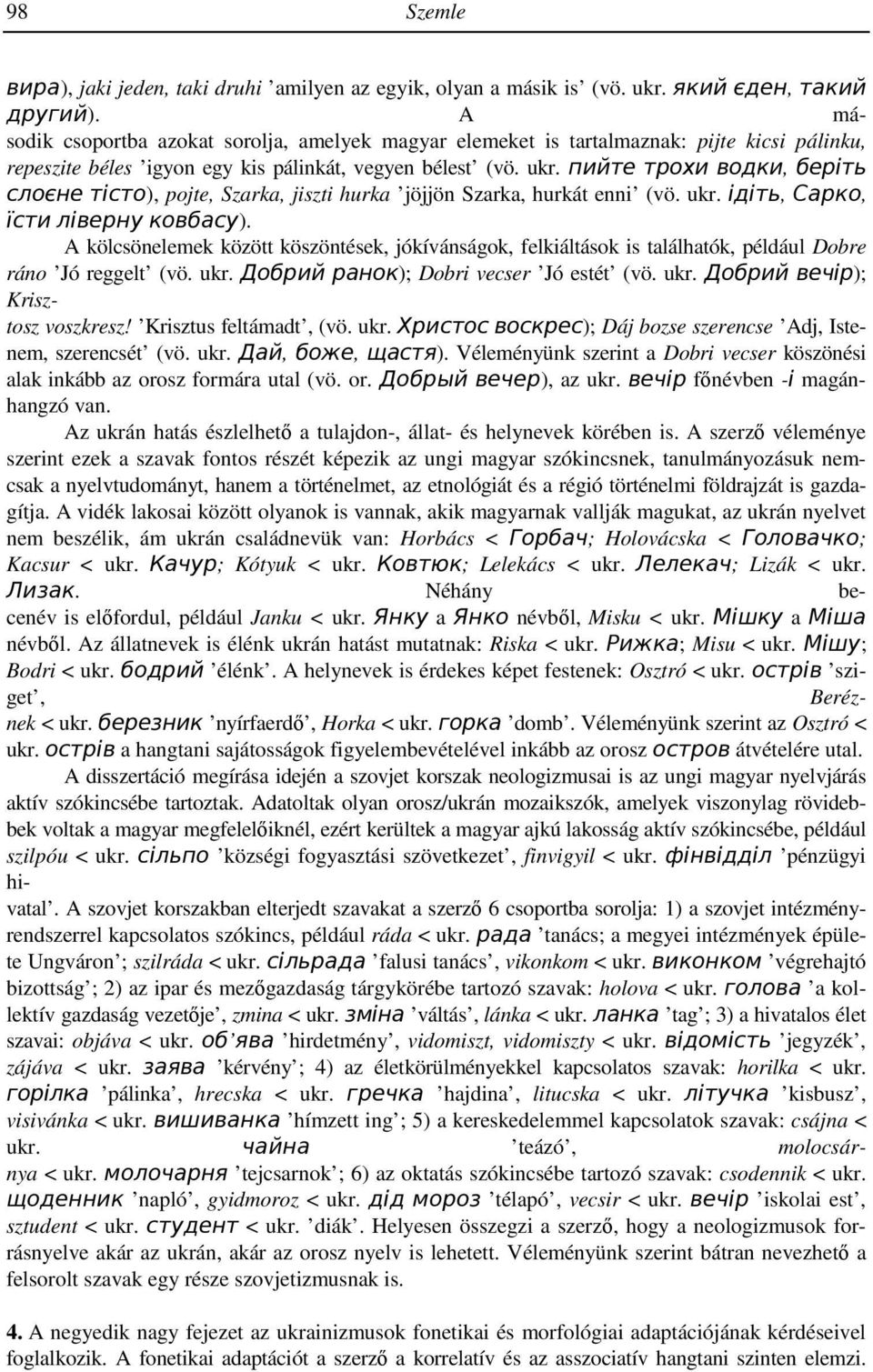 пийте трохи водки, беріть слоєне тісто), pojte, Szarka, jiszti hurka jöjjön Szarka, hurkát enni (vö. ukr. ідіть, Сарко, їсти ліверну ковбасу).