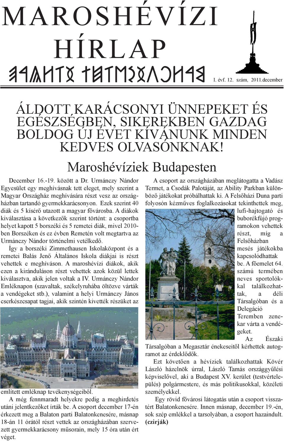 Urmánczy Nándor Egyesület egy meghívásnak tett eleget, mely szerint a Magyar Országház meghívására részt vesz az országházban tartandó gyermekkarácsonyon.