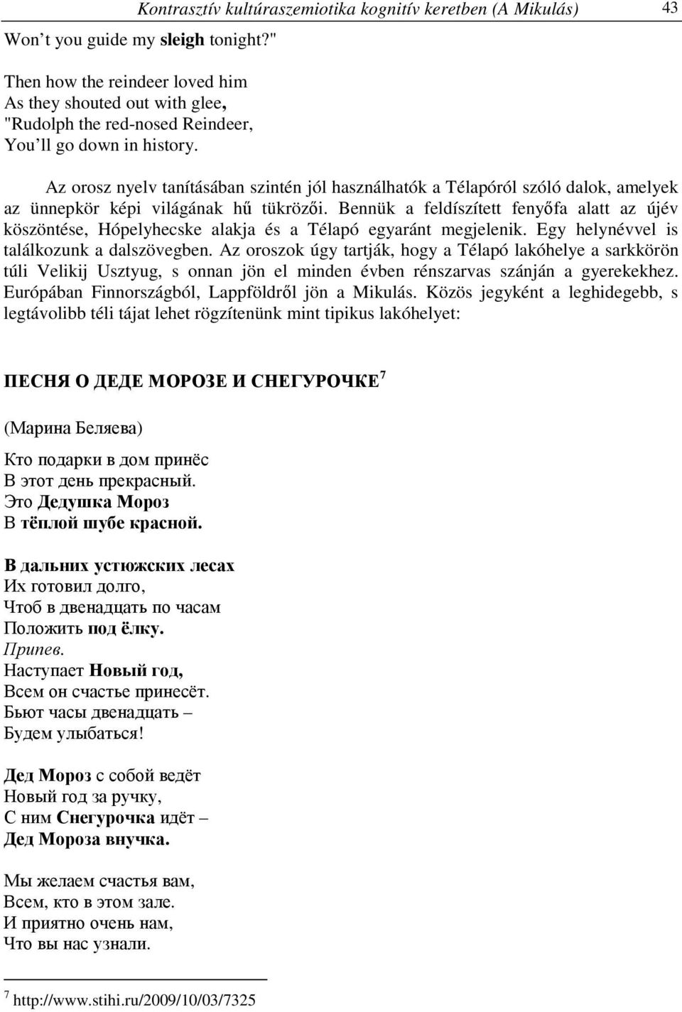 Az orosz nyelv tanításában szintén jól használhatók a Télapóról szóló dalok, amelyek az ünnepkör képi világának hű tükrözői.