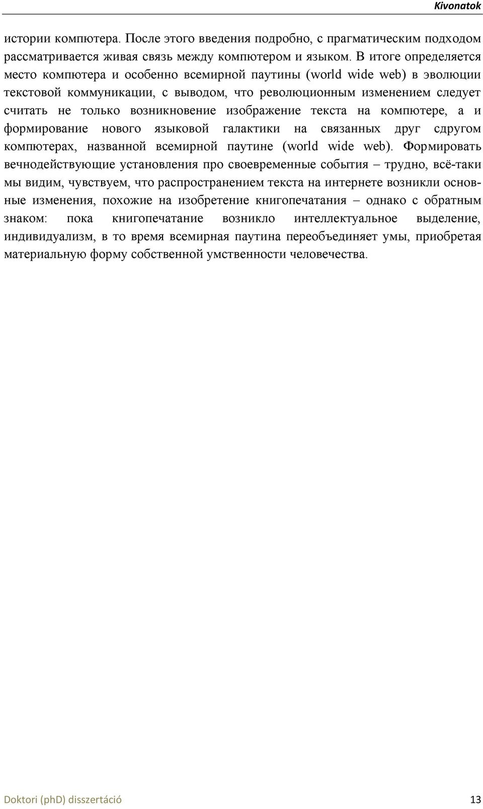 изображение текста на компютере, а и формирование нового языковой галактики на связанных друг сдругом компютерах, названной всемирной паутине (world wide web).