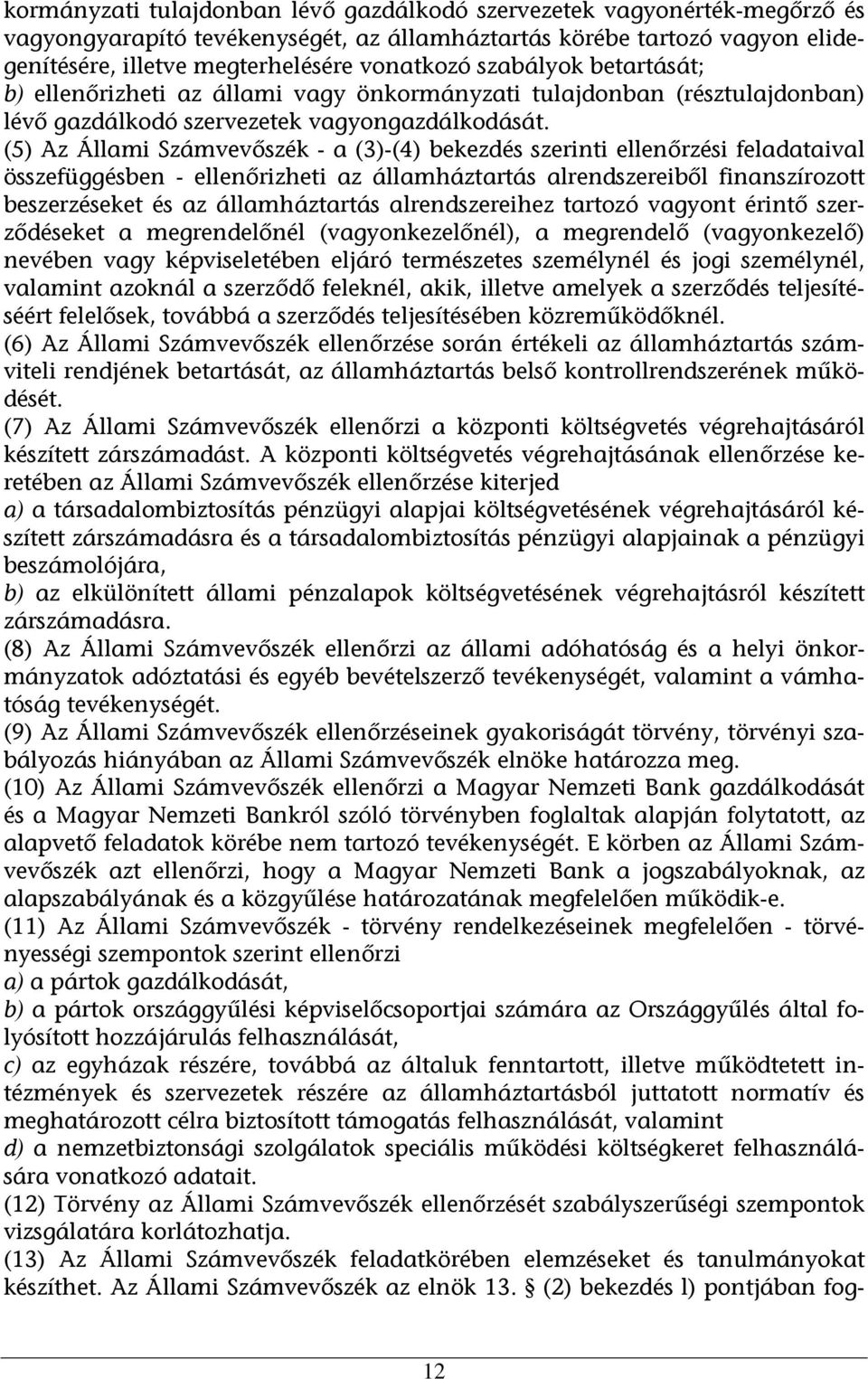 (5) Az Állami Számvevőszék - a (3)-(4) bekezdés szerinti ellenőrzési feladataival összefüggésben - ellenőrizheti az államháztartás alrendszereiből finanszírozott beszerzéseket és az államháztartás