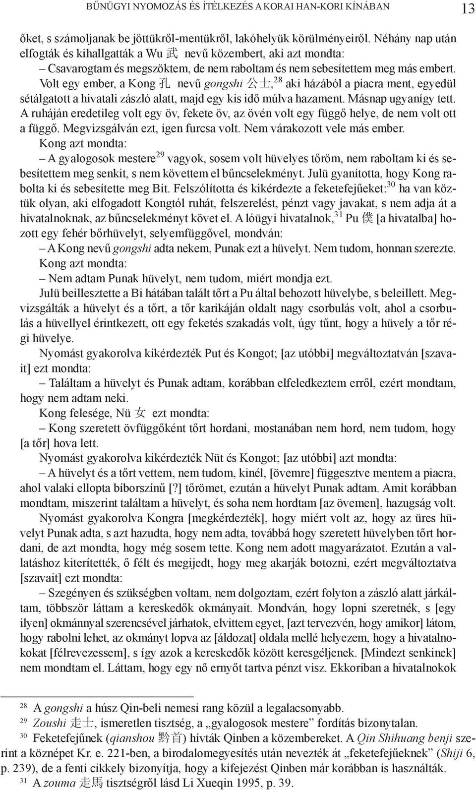 Volt egy ember, a Kong 孔 nevű gongshi 公 士, 28 aki házából a piacra ment, egyedül sétálgatott a hivatali zászló alatt, majd egy kis idő múlva hazament. Másnap ugyanígy tett.