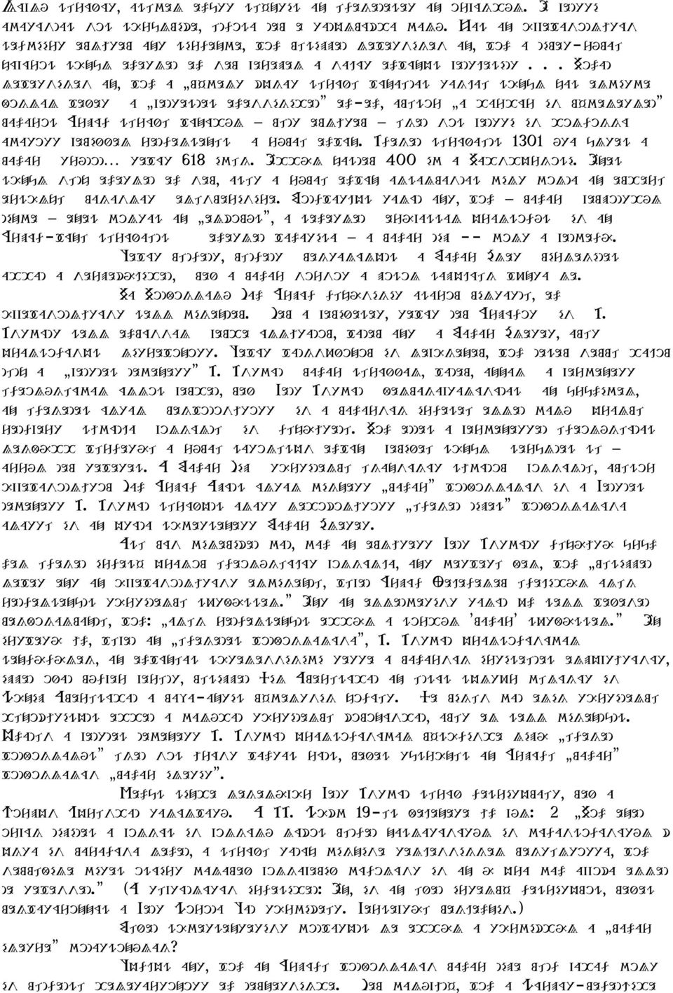 .. Ho an lehetséges az, ho a művelt }ugat kirá i házainak tagjai közül $ak elvétve foglal he et a đenteknek e ességében e -e, amikor a barbár és műveletlen ma arok Árpád kirá i házából mint említem