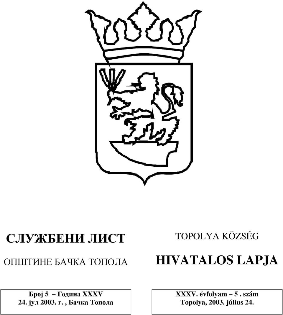 Година XXXV 24. јул 2003. г.