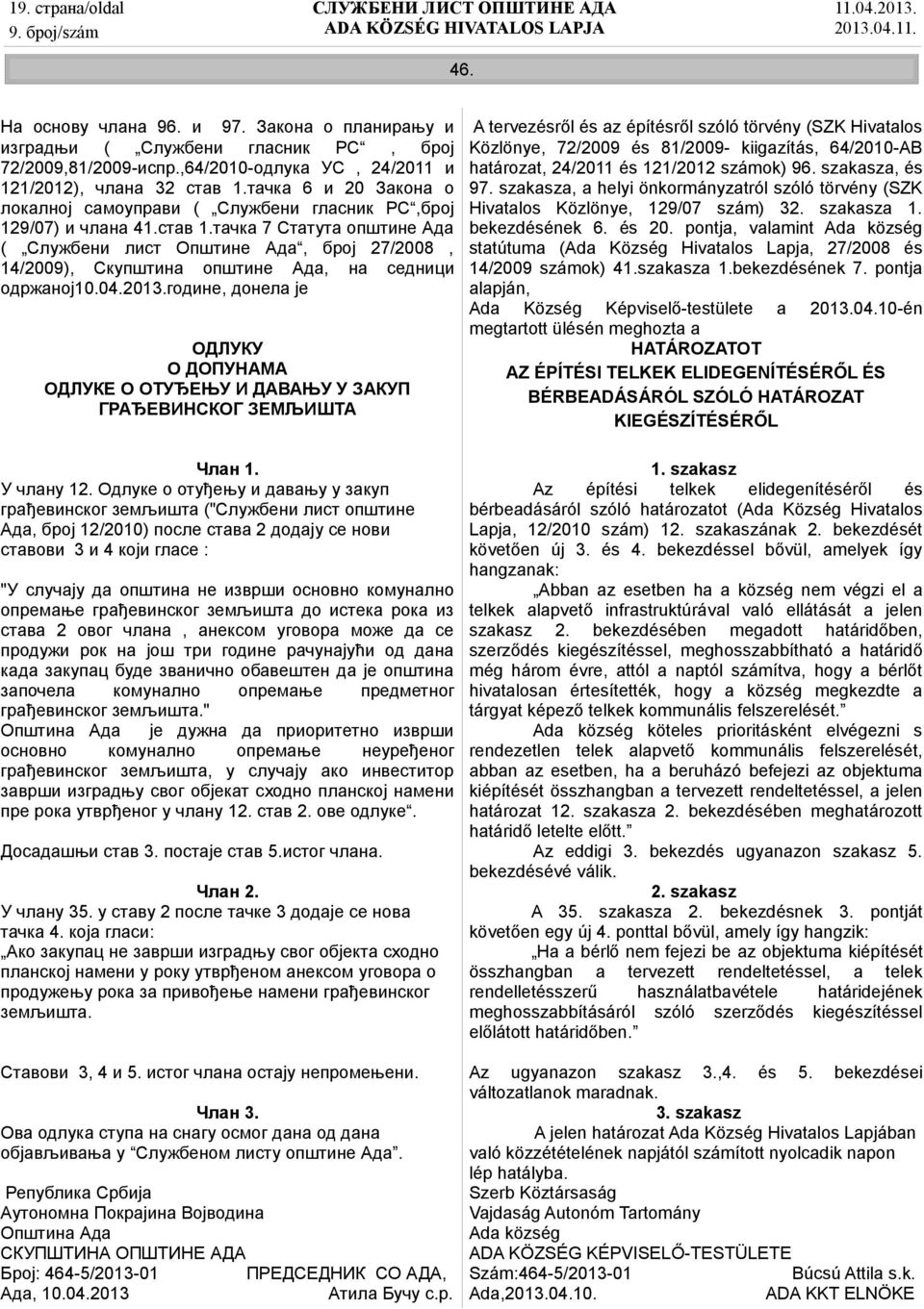 тачка 7 Статута општине Ада ( Службени лист Општине Ада, број 27/2008, 14/2009), Скупштина општине Ада, на седници одржаној10.04.2013.