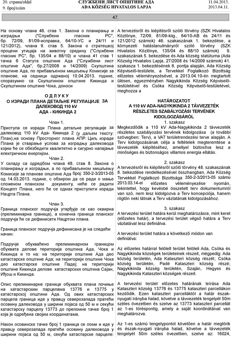 27/2008 и 14/2009) Скупштина општине Ада, по прибављеном мишљењу Комисије за планове, на седници одржаној 10.04.2013.