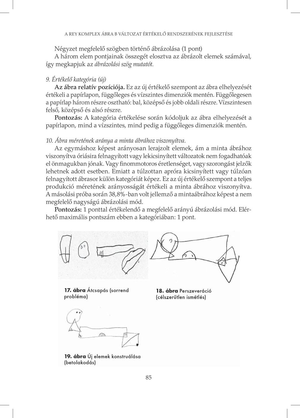 Ez az új értékelő szempont az ábra elhelyezését értékeli a papírlapon, függőleges és vízszintes dimenziók mentén. Függőlegesen a papírlap három részre osztható: bal, középső és jobb oldali részre.