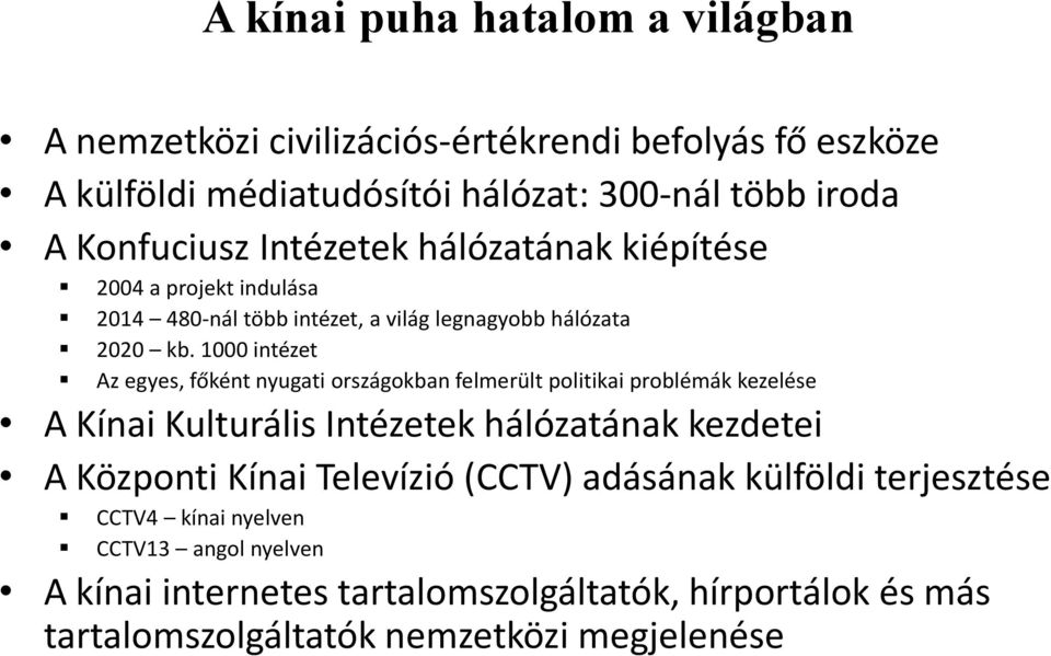 1000 intézet Az egyes, főként nyugati országokban felmerült politikai problémák kezelése A Kínai Kulturális Intézetek hálózatának kezdetei A Központi Kínai