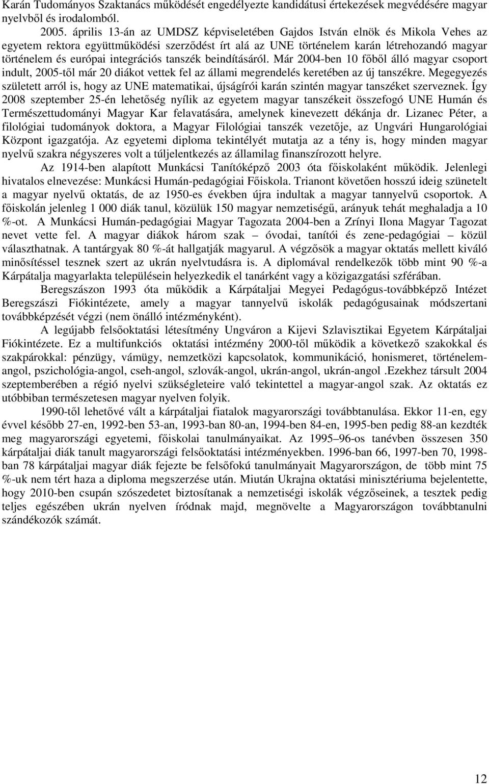 integrációs tanszék beindításáról. Már 2004-ben 10 főből álló magyar csoport indult, 2005-től már 20 diákot vettek fel az állami megrendelés keretében az új tanszékre.