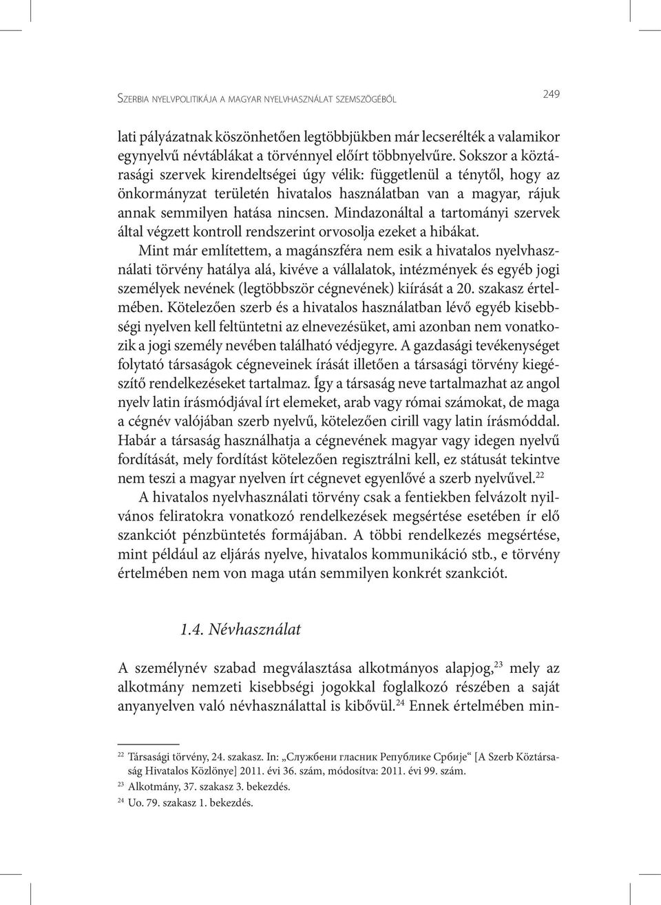 Mindazonáltal a tartományi szervek által végzett kontroll rendszerint orvosolja ezeket a hibákat.