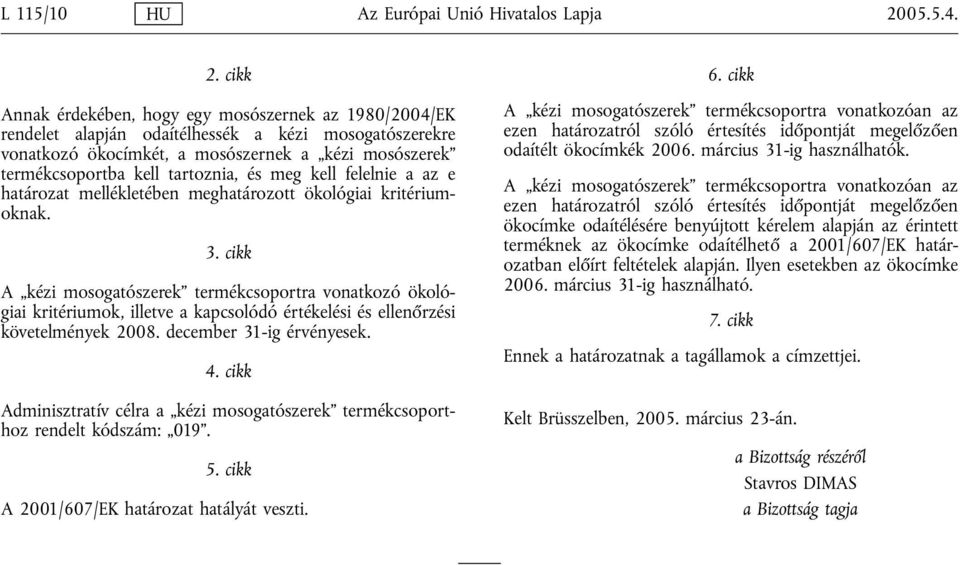 cikk Annak érdekében, hogy egy mosószernek az 1980/2004/EK rendelet alapján odaítélhessék a kézi mosogatószerekre vonatkozó ökocímkét, a mosószernek a kézi mosószerek termékcsoportba kell tartoznia,