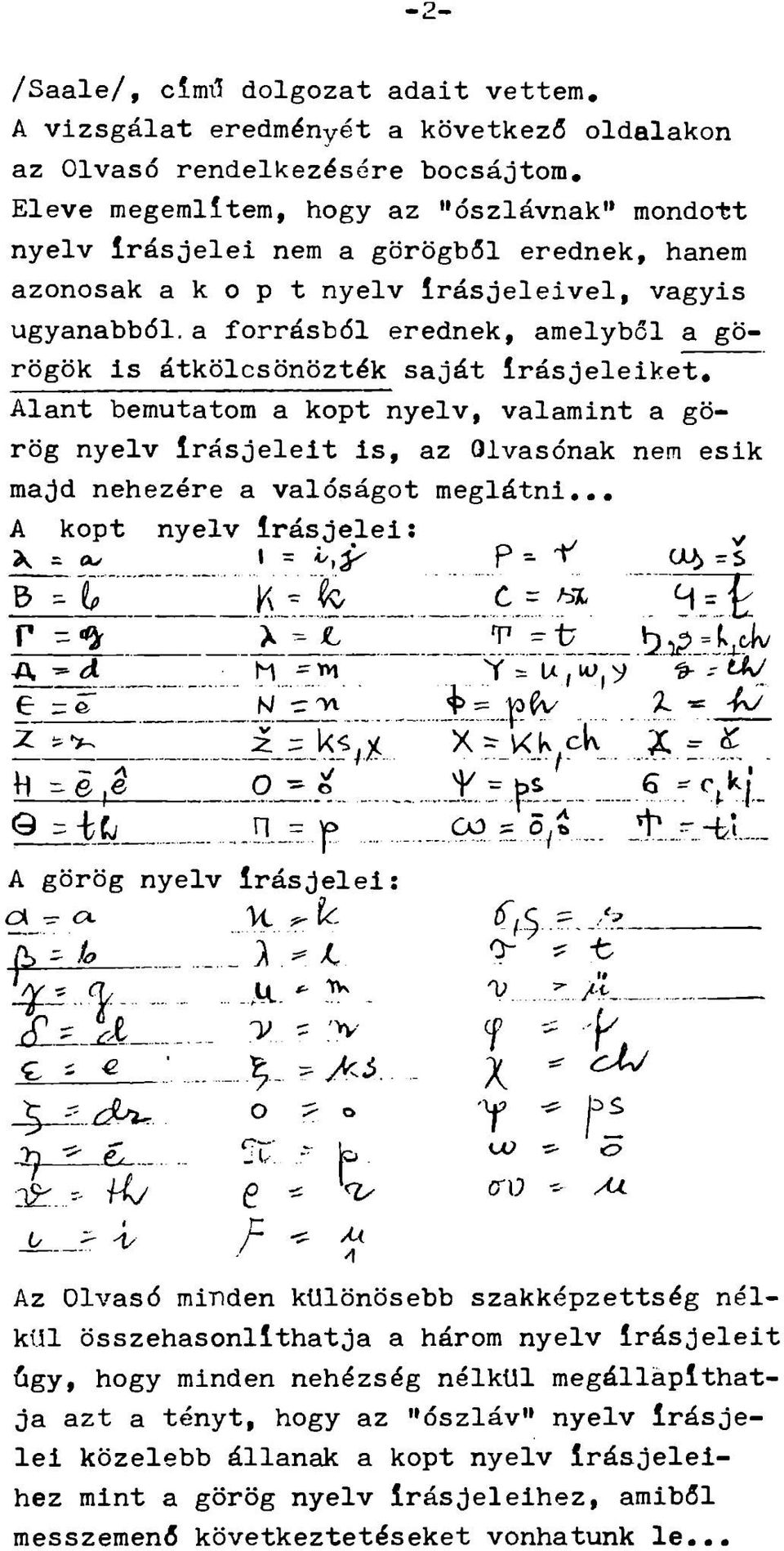 a forrásból erednek, amelyből a görögök is átkölcsönözték saját írásjeleiket.